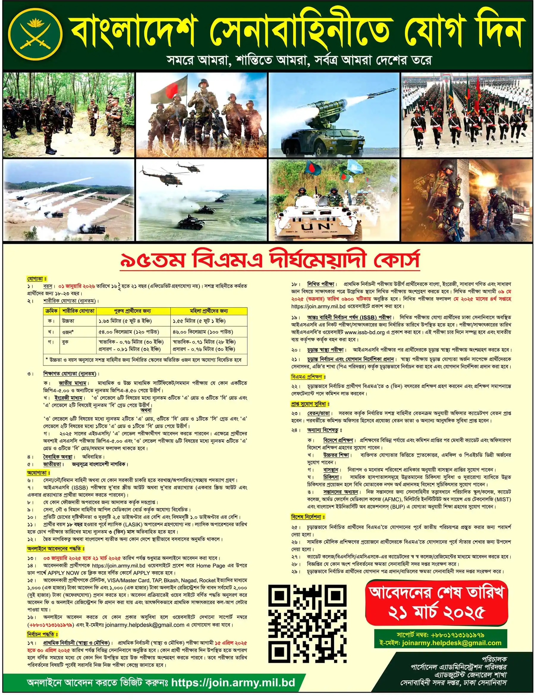 bangladesh army job circular 2025