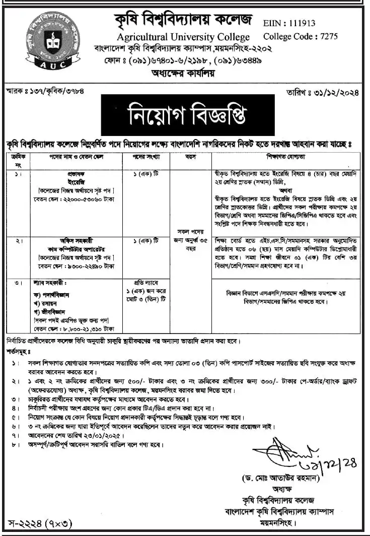 school and collage jobs 2025