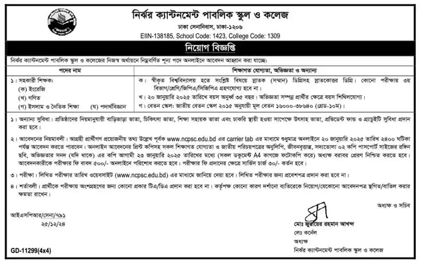 school and colage jobs 2025