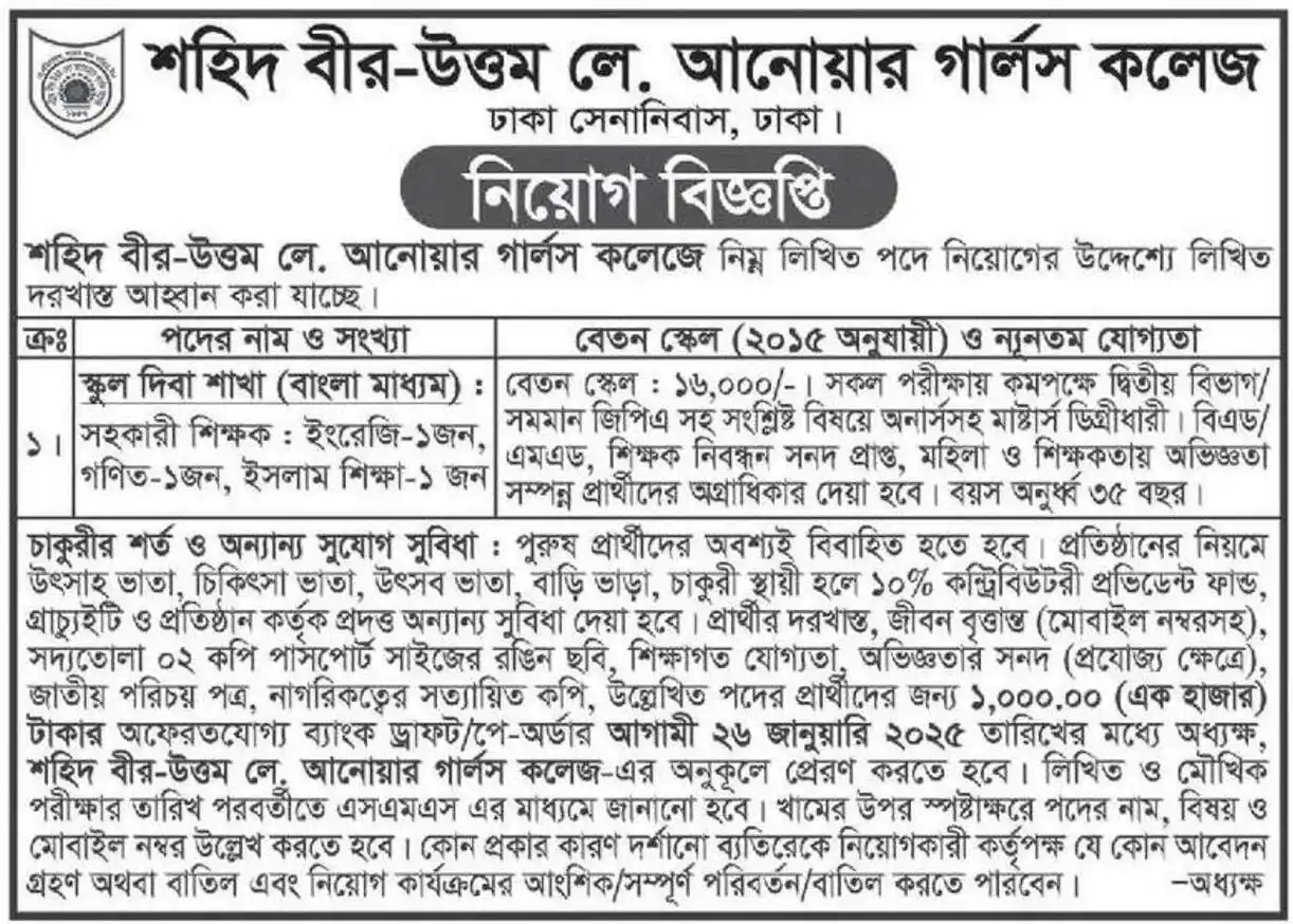 school and collage jobs 2025