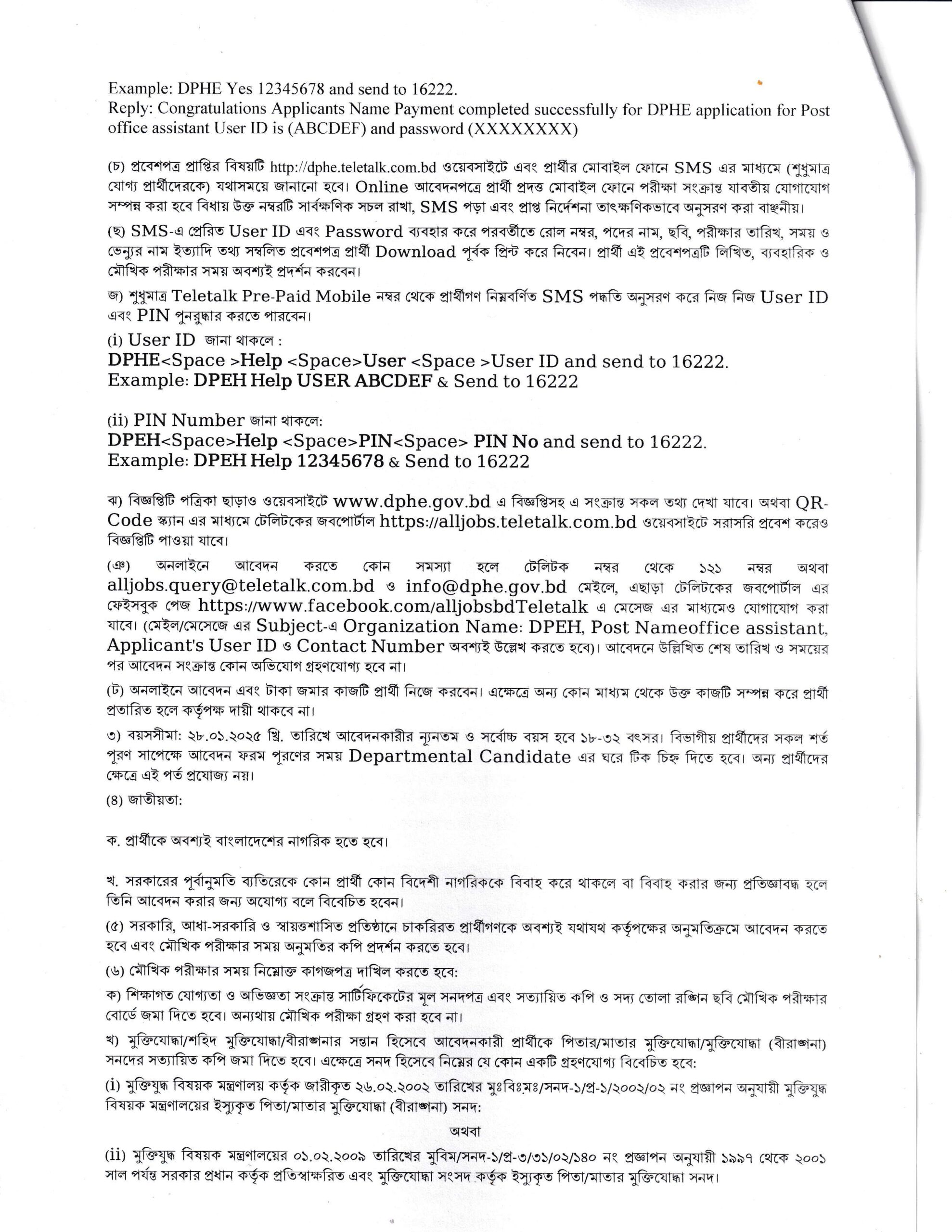 dphe job circular 2025-1