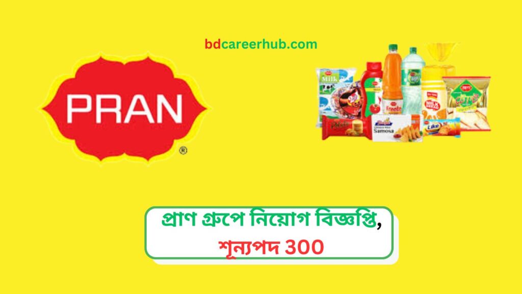 pran group job circular 2025-1