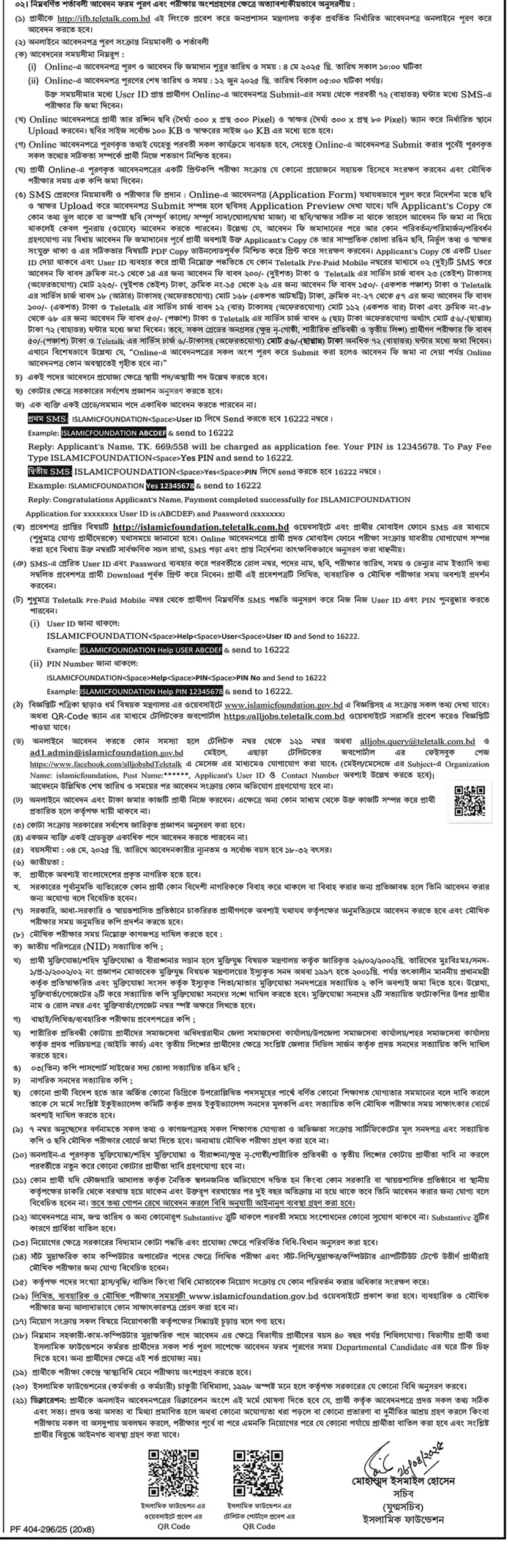 IFB Job Circular 2025- Islamic Foundation Application at ifb.teletalk.com.bd