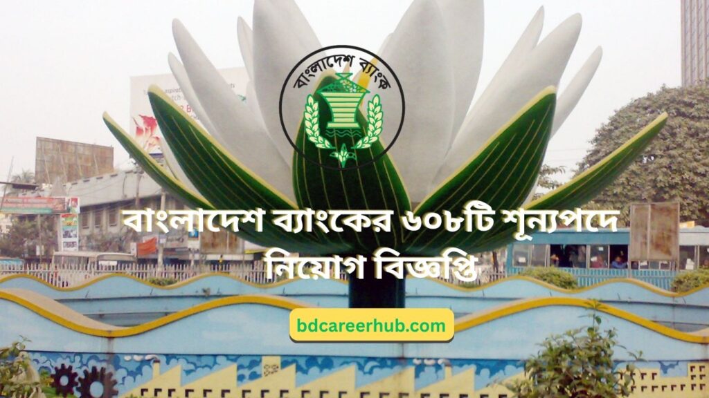 bangladesh bank latest job circular