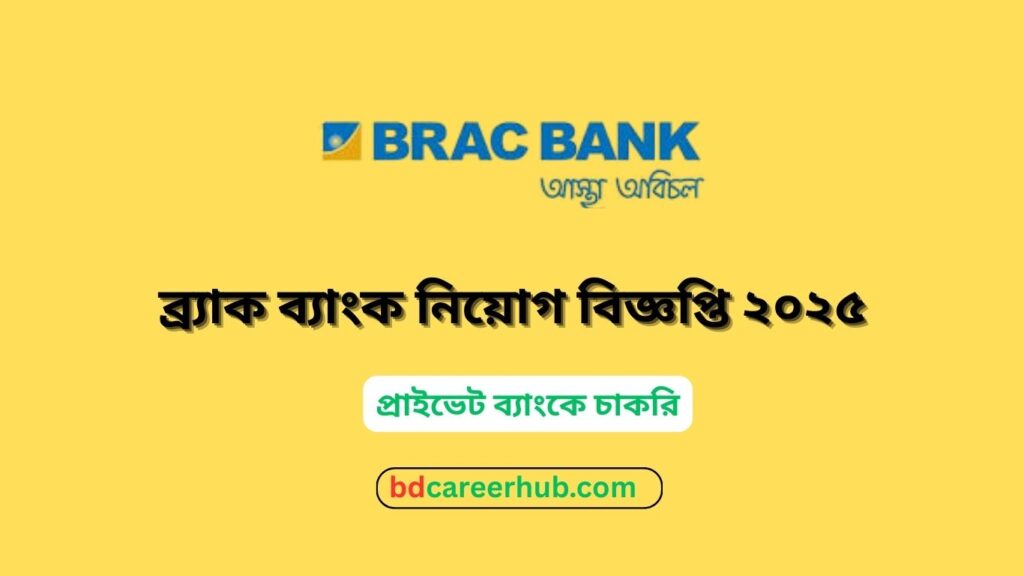 BRAC Bank Limited Job Circular 2025 – Bank Jobs in Bangladesh BRAC Bank Job Circular 2025 & application instructions