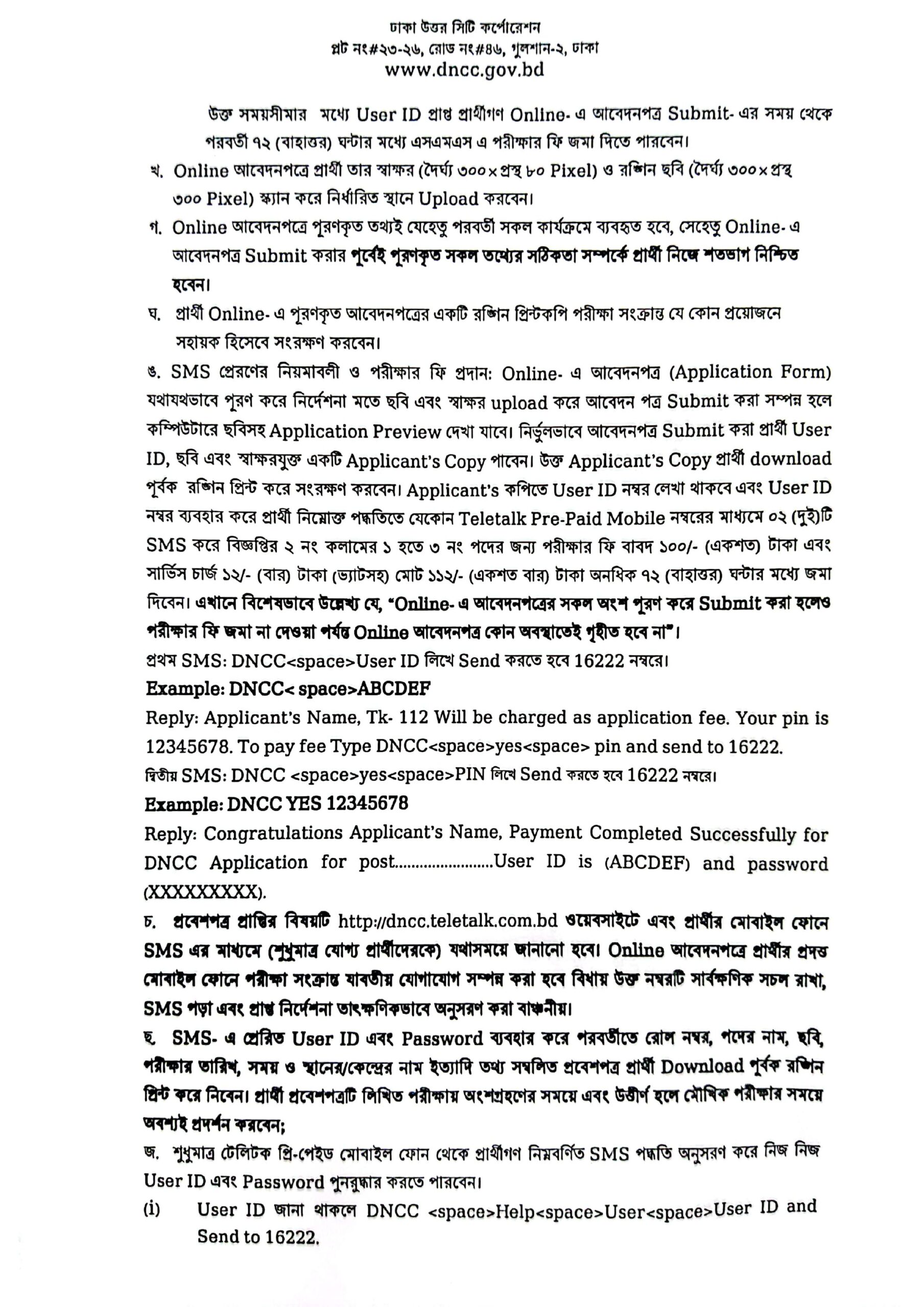 dncc online application link